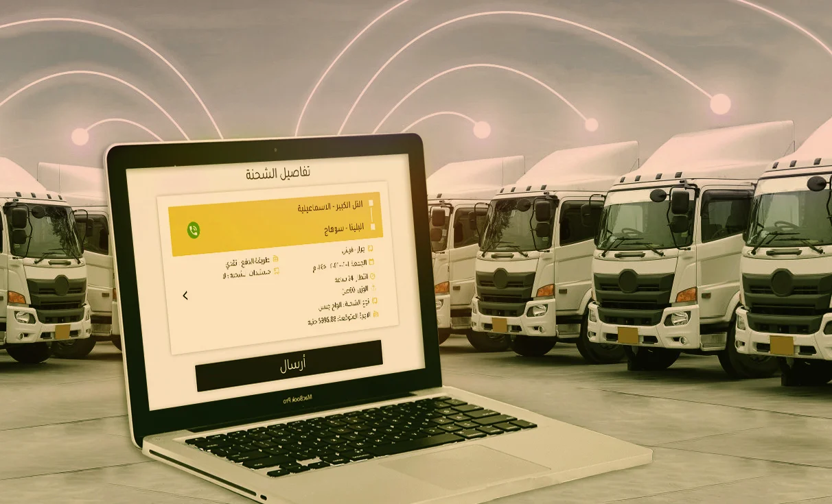 Send Trip To any Driver