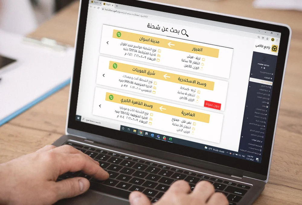 See Merchant Requests